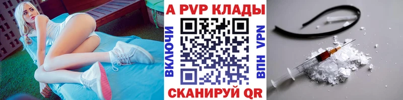 Alpha PVP Crystall  Елабуга 