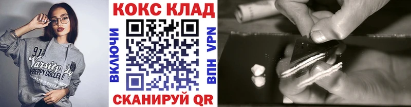 КОКАИН Колумбийский кракен вход Елабуга