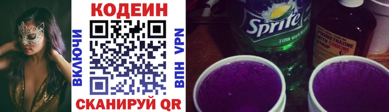 Кодеин напиток Lean (лин)  что такое   Елабуга 
