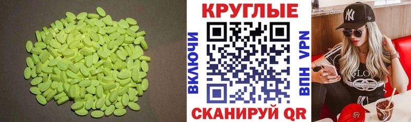 Экстази 280мг  Елабуга 