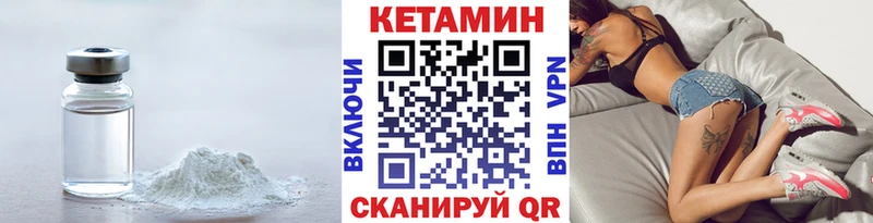 где найти Елабуга КЕТАМИН ketamine